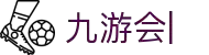 九游会 [J9]游戏官网 | 真人游戏第一品牌